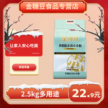 Golden Sand River Wheat Flour Multipurpose Flour High Gluten Powder Buns Steamed Dumplings Dumplings Flour 2 5kg