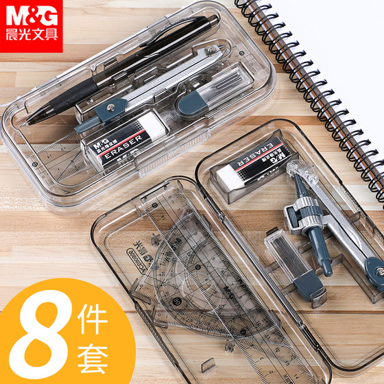 Chenguang compasses students use drawing drawing ruler set mechanical engineering drawing junior high school students primary school students office supplies stationery multi-functional drawing tools teaching aids practical clip pen