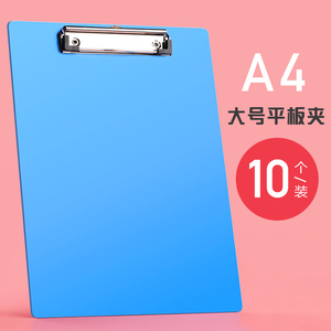 50个创易a4板夹文件夹夹板文具办公学生用品会议记录写字垫板资料夹加厚塑料书写板a5餐厅饭馆用菜单夹板批发