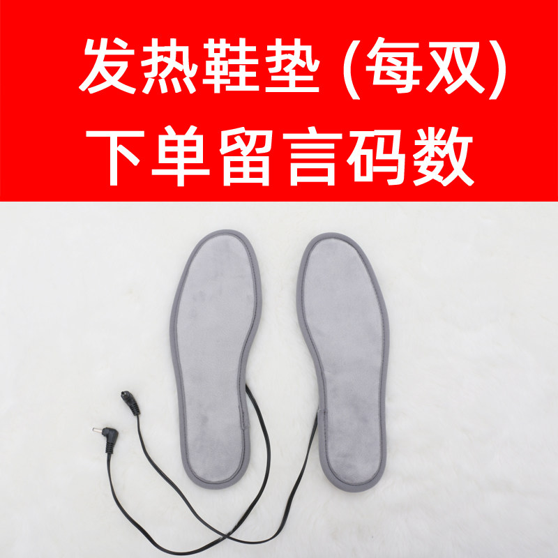usb charging fever heating insole able to walk male and female thermoadjustable plug-in electric winter 12 hours outdoor mobile filling