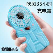 Silver Star Tao charging treasure small fan usb dual-purpose hand-held wind mini portable battery student cute office mute dormitory hanging neck bed portable small electric fan desktop