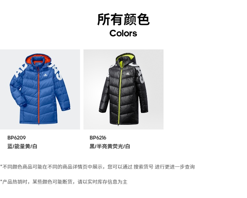 阿迪达斯 大童长款羽绒服外套 图4