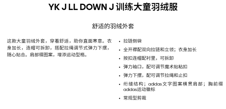 阿迪达斯 大童长款羽绒服外套 图1