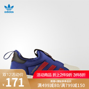12日0点：171元包邮 阿迪达斯官方SUPERSTAR 360男婴童三叶草经典鞋BY9935 BY9934
