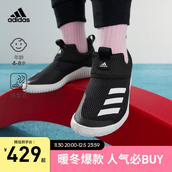 Seahorse shoes adidas Adidas official website RapidaZen2 boys and girls one pedal sports shoes