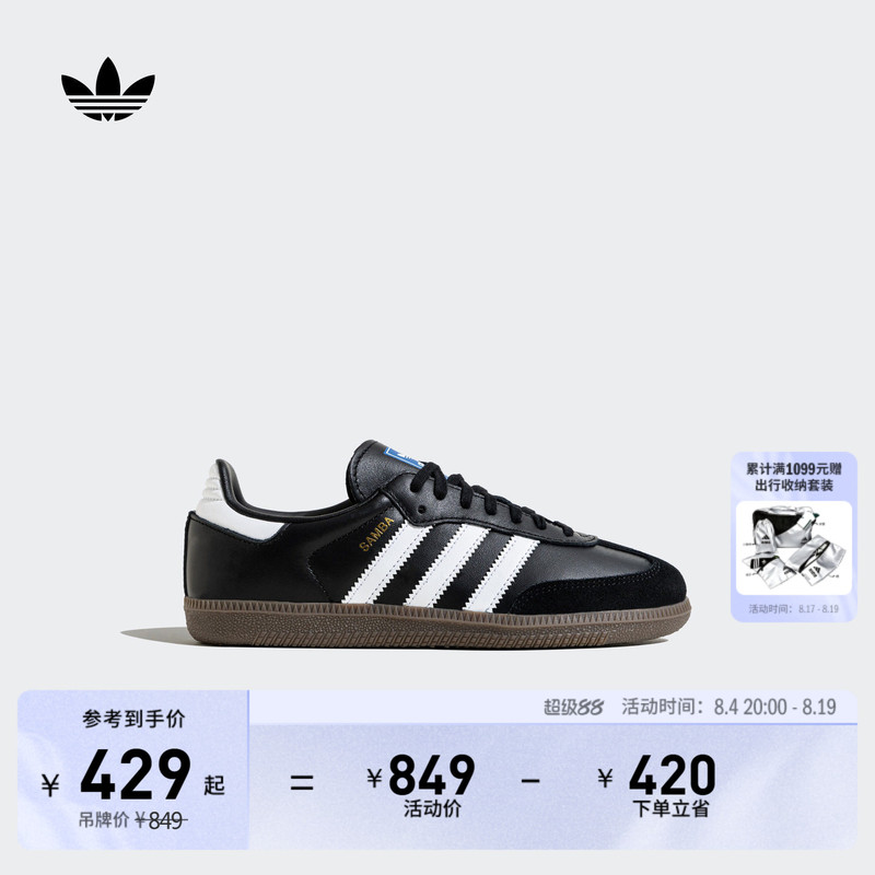 Boys' T-Toe Sneakers Samba Og Sports Trainers German Training Shoes Children's Adidas Originals