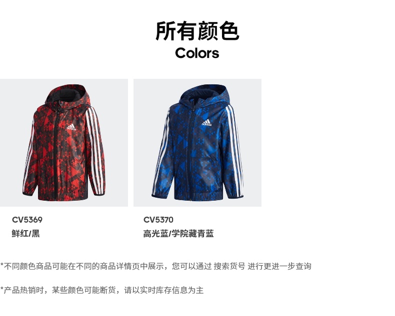 阿迪达斯 小童连帽梭织夹克外套 防风防泼水 图5