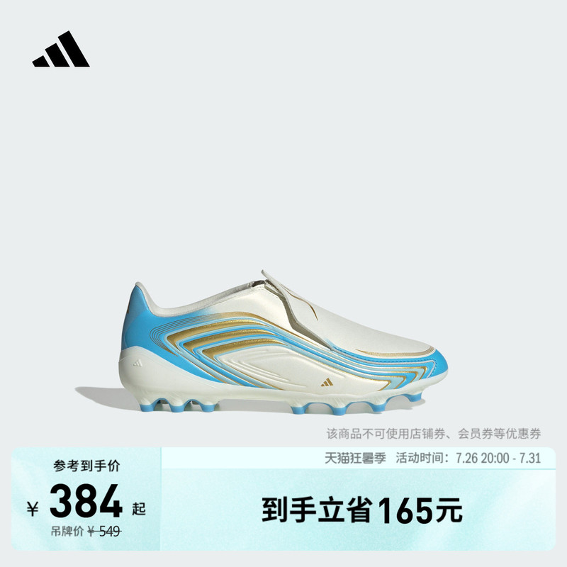 Big Kids' Messi Series F50 League Ll Ag J Soft Artificial Turf Football Shoes Adidas