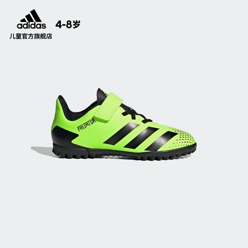 Официальный веб -сайт adidas Predator20.4h & amp; l tf Дети Жесткие искусственные футбольные футбольные туфли FW9780