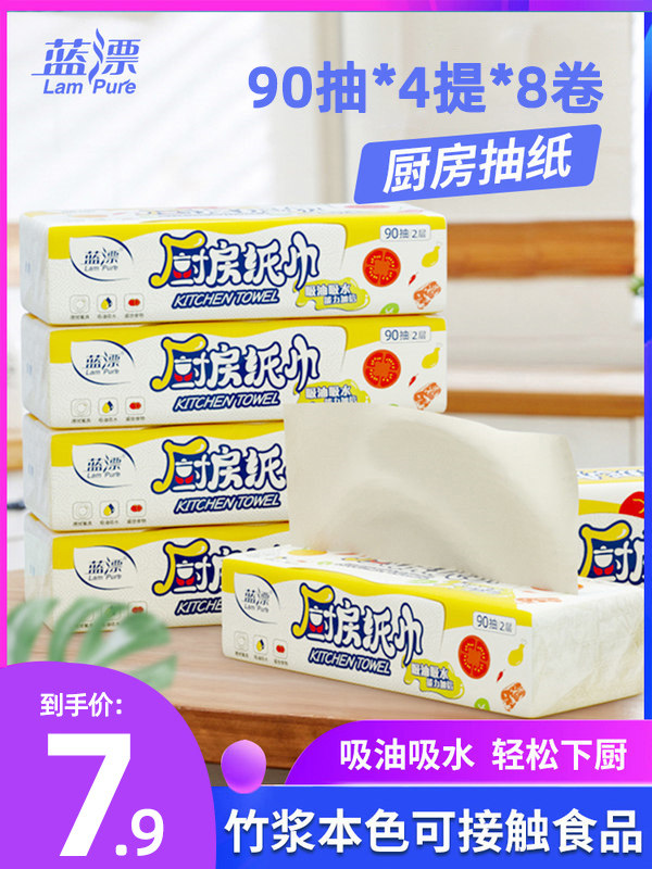90 pumping * 4 mention 8 roll kitchen special paper suction oil suction oil rub hand disposable rag-fried extract-style toilet paper pick-up paper towels