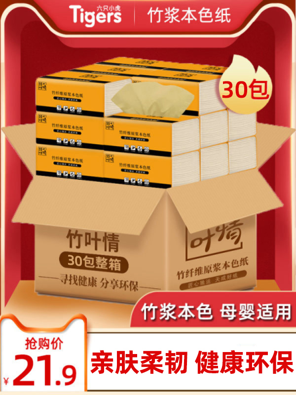 Blue bleached native bamboo pulp removable toilet paper Household affordable box toilet paper removable toilet paper Baby special baby logs 30 packs