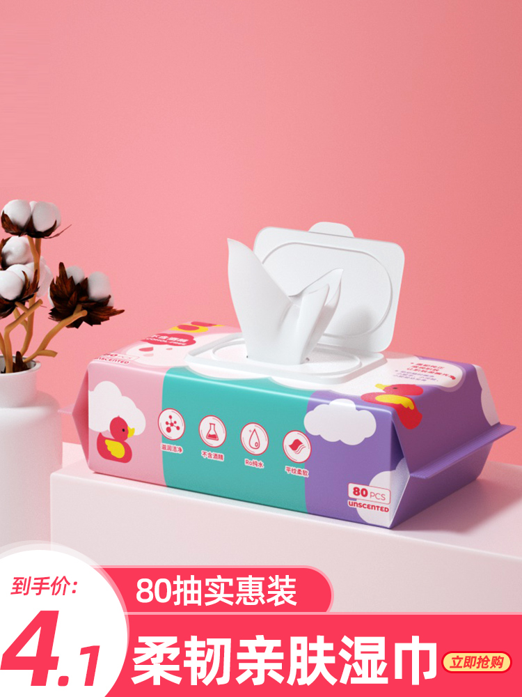 80 pumping 1 big bag baby soft and wet towel paper newborn baby boy's hand fart special family affordable fit whole box