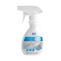 Blue bleach collar net spray type precise stain removal deep cleaning laundry detergent household affordable pack