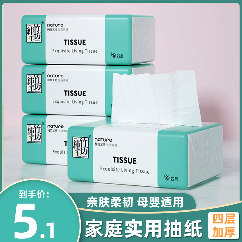 Blue Drift 40 Pack Extraction Toilet Paper Home Affordable baby tissues Skin Printing Toilet Paper Toilet Paper Portable removable toilet paper