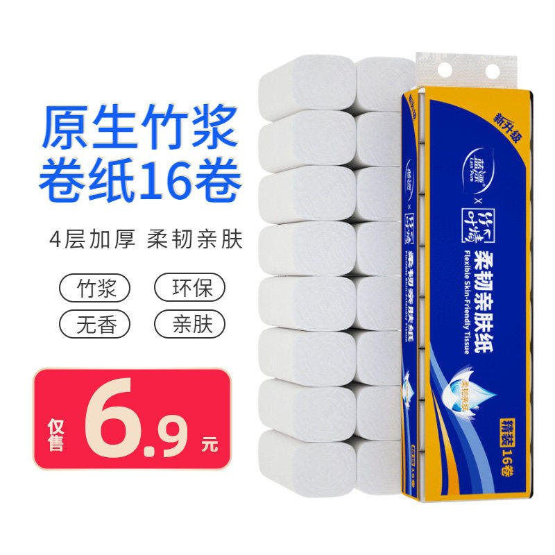 Blue Drift 16 volumes thickened white drum toilet paper without core roll paper towel whole box wholesale toilet paper affordable home toilet paper