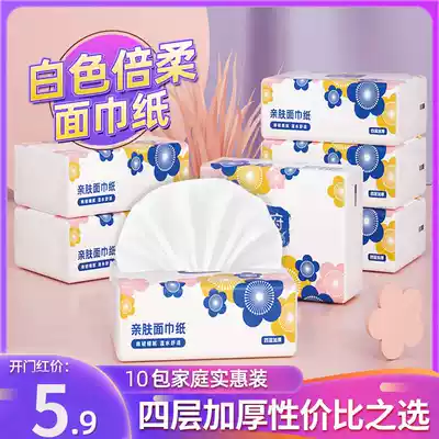 10 packs of white removable tissue paper Household toilet paper napkin toilet paper FCL wholesale affordable facial towel removable toilet paper