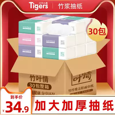 Blue bleached native bamboo pulp large bag removable toilet paper large affordable full box household natural color removable toilet paper baby special 30 packs