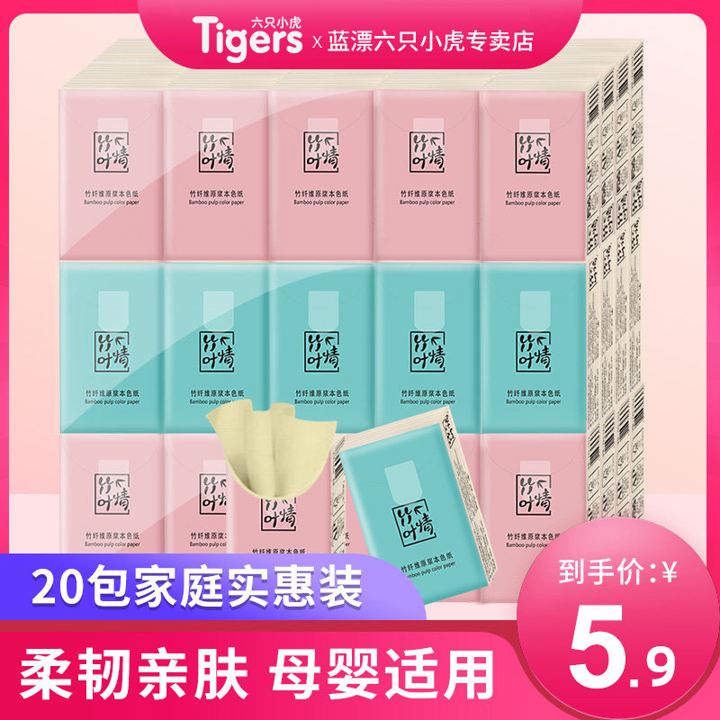 Blue drift 20 packs of paper handkerchiefs carry napkins, toilet paper, facial tissue, portable packaging, paper towels, small packets of toilet paper