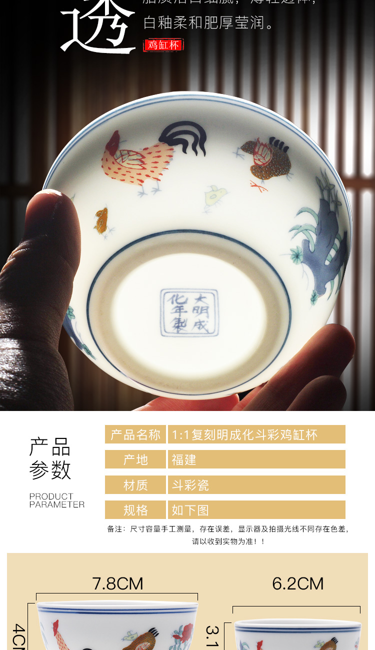 Flute jingdezhen hand - made of da Ming chenghua bucket color ceramic cups chicken cylinder cup archaize kung fu master sample tea cup cup