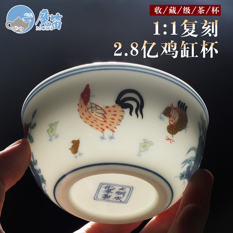2 800 million Daming Chenghua Doucai chicken pot cup Jingdezhen handmade antique play Kung Fu tea with hand-painted master cup