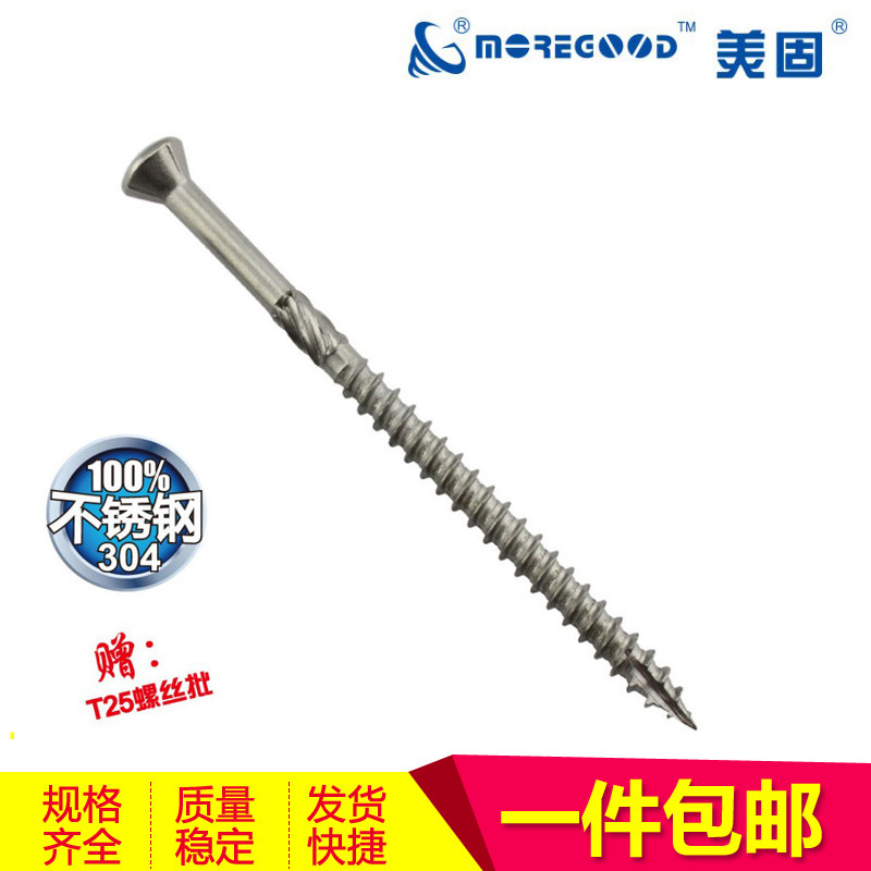 Meigu small countersunk head stainless steel patio dedicated outdoor landscape anti-corrosion plum groove self-tapping screws wood screws