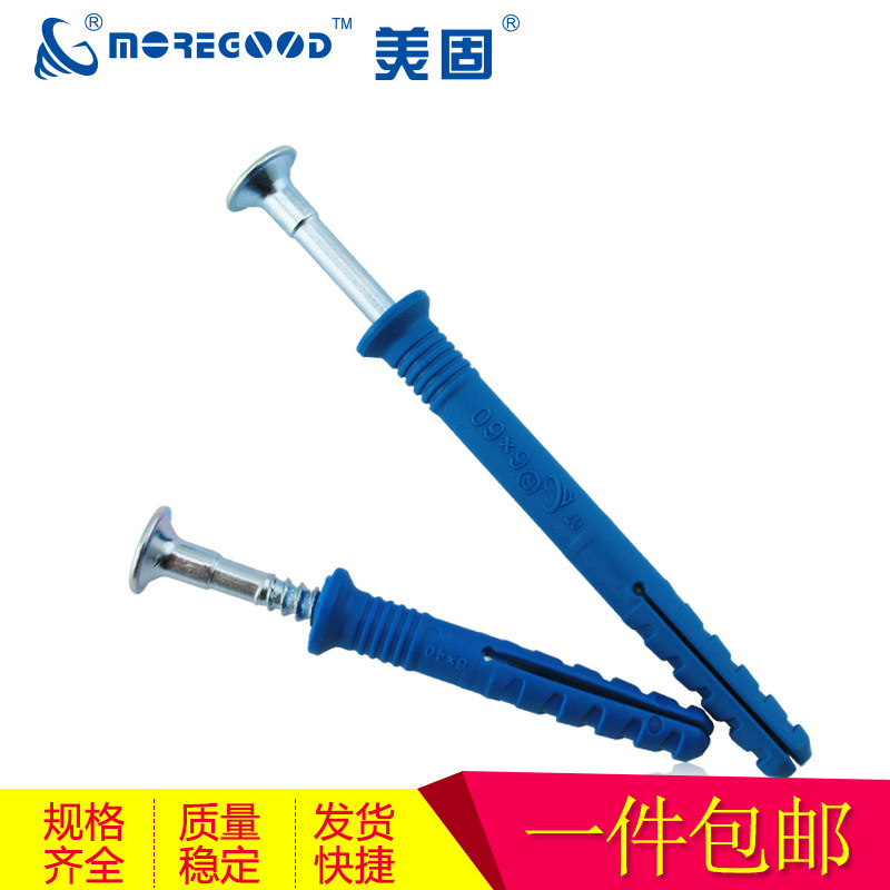 Nylon beauty nail percussion expansion nail floor nail expansion screw wooden keel special anchor bolt