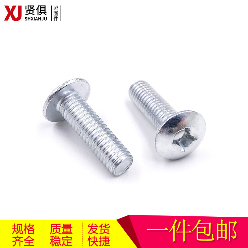Galvanized cross big flat head machine screw iron mushroom head big round head big cap big head machine wire machine tooth screw M5M6
