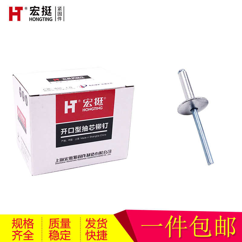 Hongting aluminum open type large cap brim pull-in rivets large flat head pull rivets pull nails big head rivets M4M5