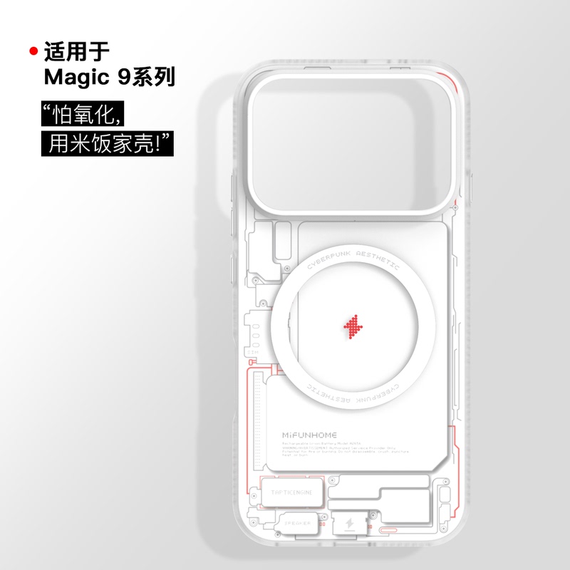 Rice + Original Suitable for Honor Magic9 Pro Max Anti-Yellowing Matte Magnetic Phone Case Mifunhome Rice + Original Suitable for Honor Magic9 Pro Max Anti-Yellowing Matte Magnetic Phone Case Mifunhome