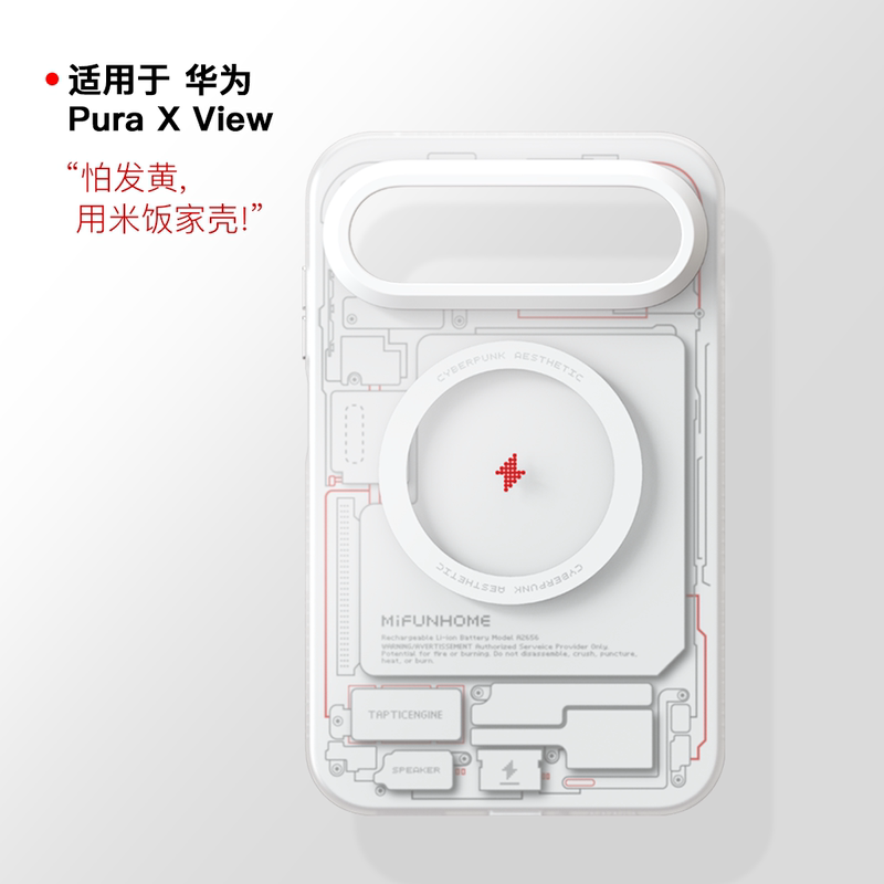 Rice+Original Suitable for Huawei Pura X View Anti-Yellowing White Matte Magnetic Phone Case Mifunhome Rice+Original Suitable for Huawei Pura X View Anti-Yellowing White Matte Magnetic Phone Case Mifunhome