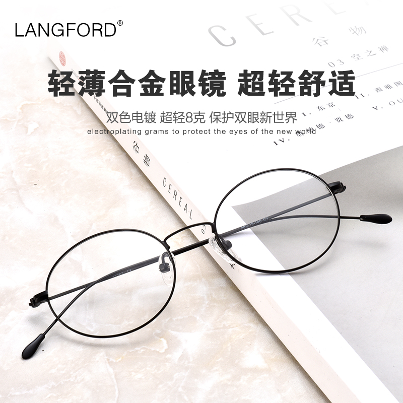 Flat light radiation protection female glasses round face retro close to eye frames male ultralight mobile phone anti-blue eye eye glasses tide