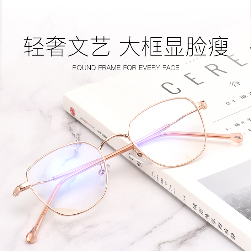 Anti-radiation glasses myopia endless number of anti-blue phone computer eye eye frame flat glasses