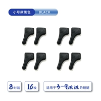 Невидимая труба черная 8 пара