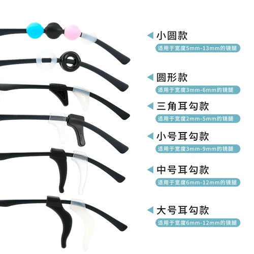 Очки, нескользящие гетры, детские серьги, шнурок-держатель, фиксаторы в комплекте