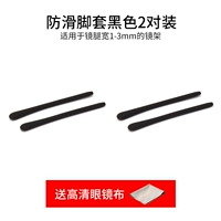 Yuankou Black 1 пара