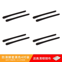 Yuankou Black 2 зеркальная ткань на паре