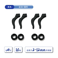 Черные 4 движения 4 раунда