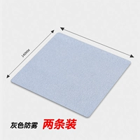 Серый анти -фог зеркальный ткань (14*14 см) [2]