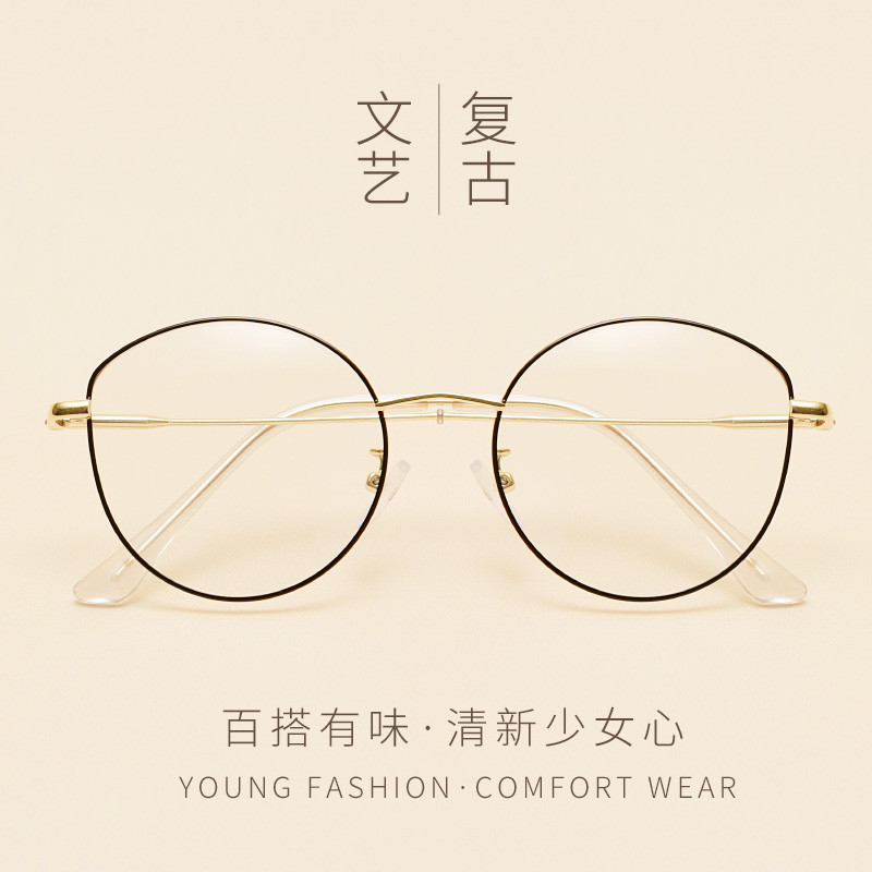 Myopia Glasses Female Han Version Tide Radiation Protection Anti-Blue Light Computer Protection Flat Light Spectacle Frame Male Round Frame Vegan Mirror