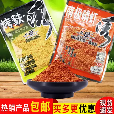 Old ghost bait roasted Bran can't stop Antarctic krill lure base bait bait fishing bait fishing bait wild fishing reservoir smell