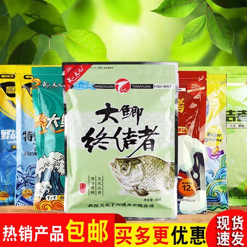 Wuhan Tianyuan Dungang bait wild fishing great crucian Terminator bait reservoir easy bag to take care of thousands of fragrant red worm storm