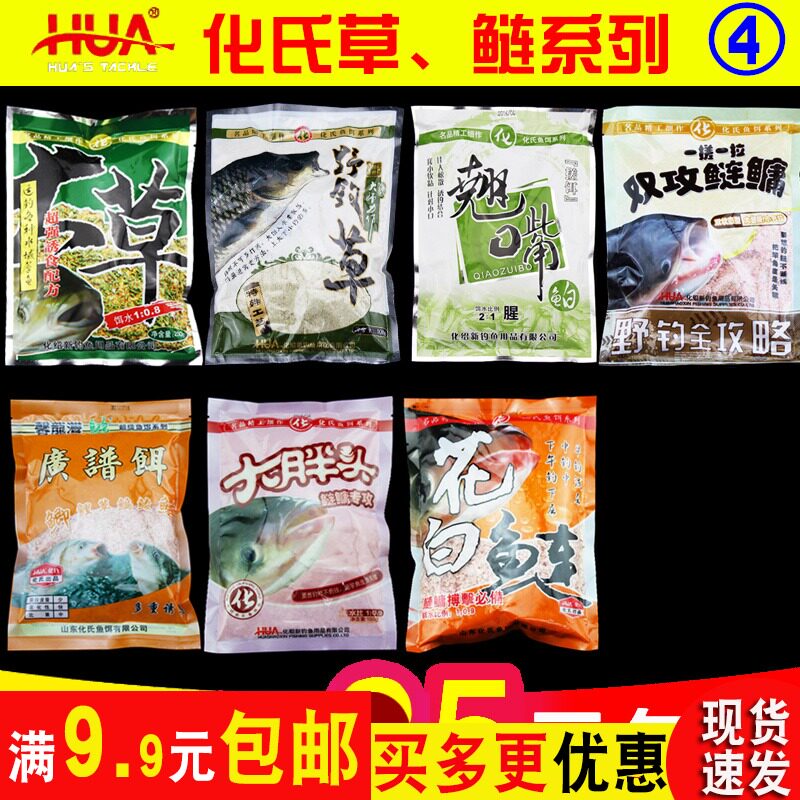 Providential fishing gear Bait Wild Fishing Grass Large Grass Flowers white silver carp Broad Spectrum Bait Big Fat Head Green Grass Cut silver carp silver carp