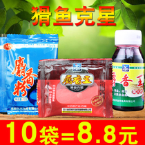 Western wind artificially synthetic musk Wang cunning fish Kstar Jiuyuan musk powder small medicine bait musk liquid sweet corn water