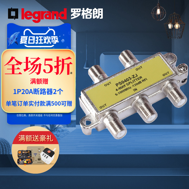 Legrand Switch Socket Legrand TV Distributor 1/2/3/4/4/4/4/4/4/4/4/4/4/4