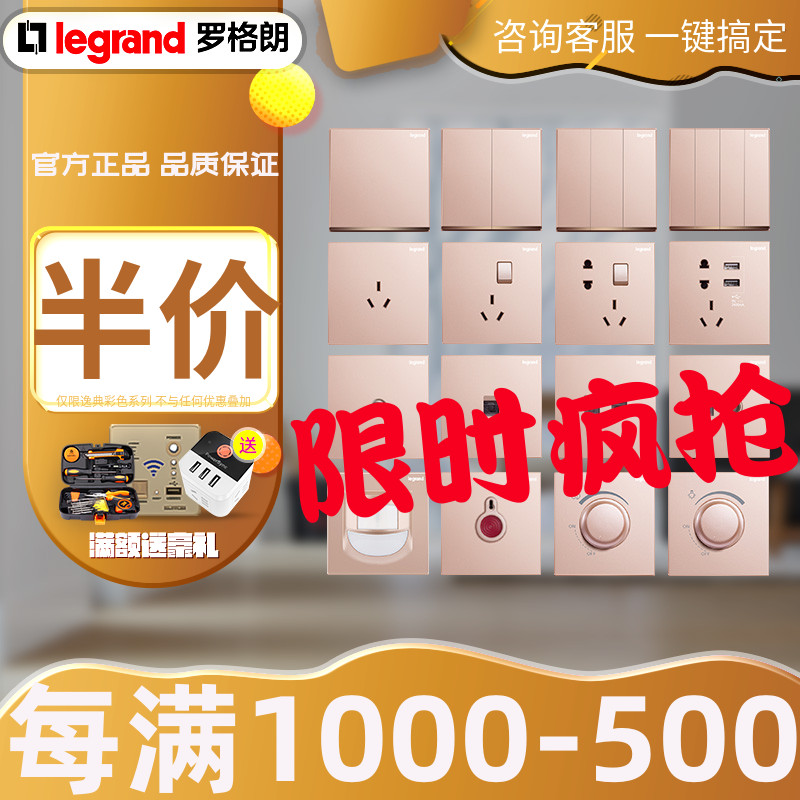 Legrand switch socket panel Yi Jing Cherry blossom powder Computer TV Telephone network Network cable Wired speaker Voice