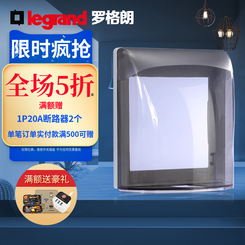 Legrand switch socket waterproof box 86 bathroom powder room wall switch waterproof cover Transparent plastic socket cover