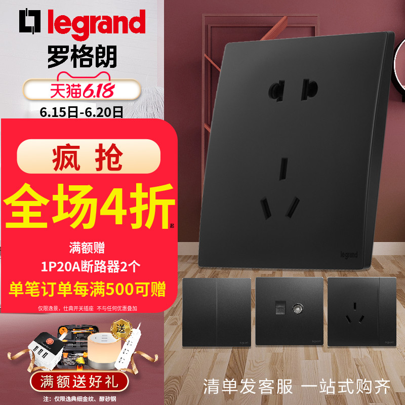 Roger Lang Switch Socket Official Flagship Store Unsleet Night Black Five Holes 23 Jack 16a Air Conditioning Usb Home