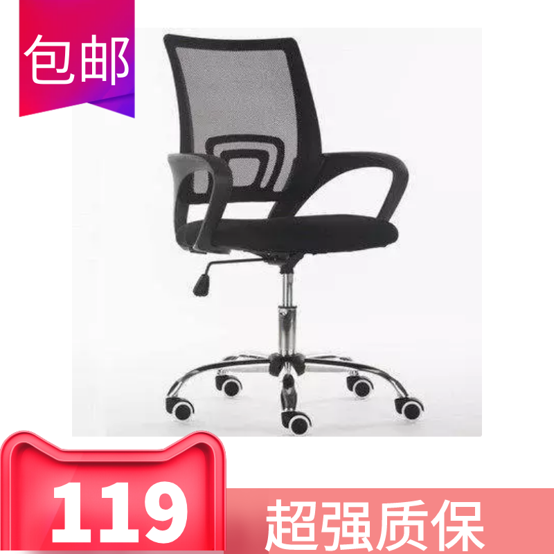 Office chair chair mesh back seat staff computer modern minimalist home bedroom comfortable swivel chair