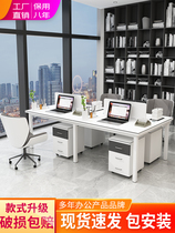 Staff desk office staff workstation double simple computer desk chair combination company 4 6 people working place