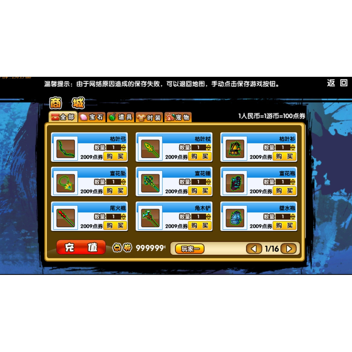 双人模式游戏steam《造梦西游3》太香了！_steam游戏_淘宝游戏网